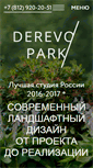 Mobile Screenshot of derevopark.com